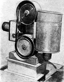 Аппарат, заряженный кинопленкой для проектирования